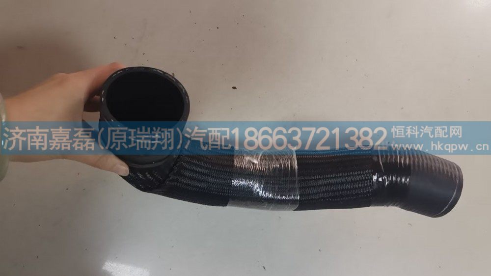 AZ000053001058,散热器连接胶管,济南嘉磊汽车配件有限公司(原济南瑞翔)