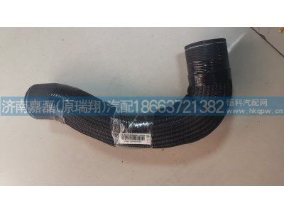 AZ000053001058,散热器连接胶管,济南嘉磊汽车配件有限公司(原济南瑞翔)