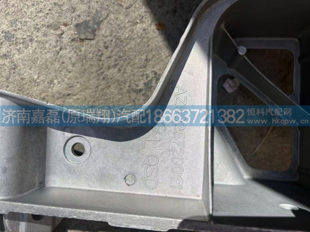 AZ9925720010,左前大灯支架,济南嘉磊汽车配件有限公司(原济南瑞翔)