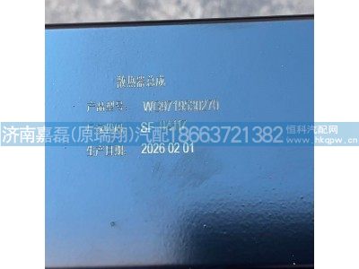 WG9719530270,HOWO大马力散热器总成,济南嘉磊汽车配件有限公司(原济南瑞翔)