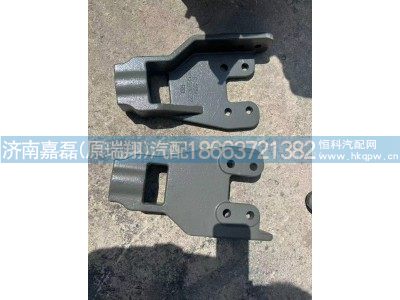 WG9725930522,左前牵引钩座,济南嘉磊汽车配件有限公司(原济南瑞翔)