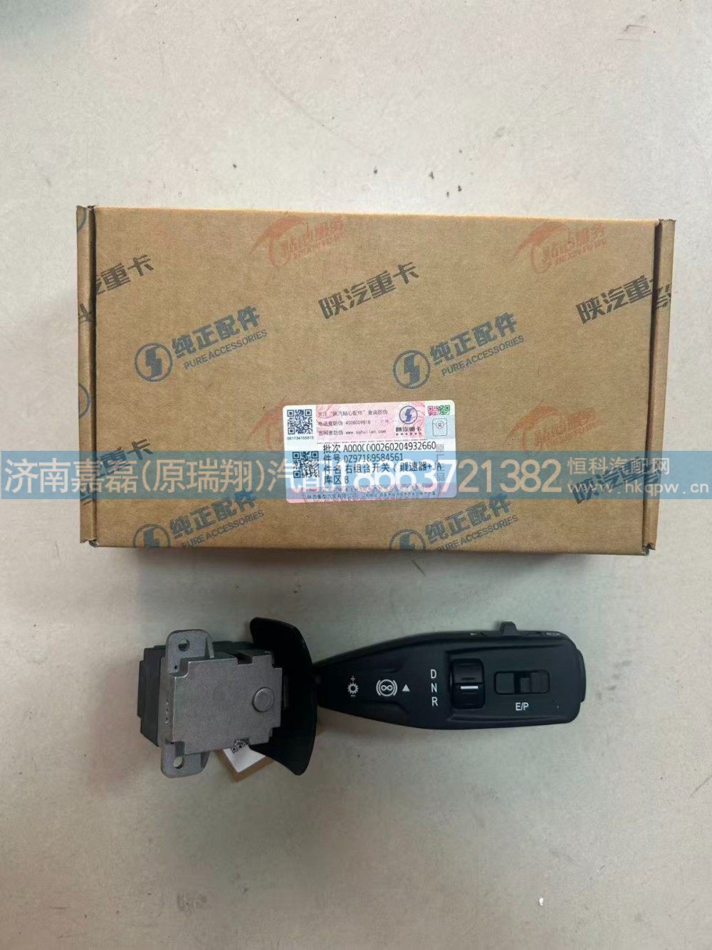 陕汽配件 右组合开关  DZ97189584561