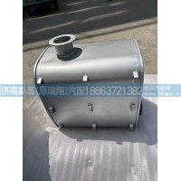 重汽配件MC11气助国V消声器总成  编号WG9925547438
