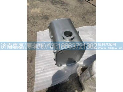 WG9925547438,气助国V消声器总成,济南嘉磊汽车配件有限公司(原济南瑞翔)
