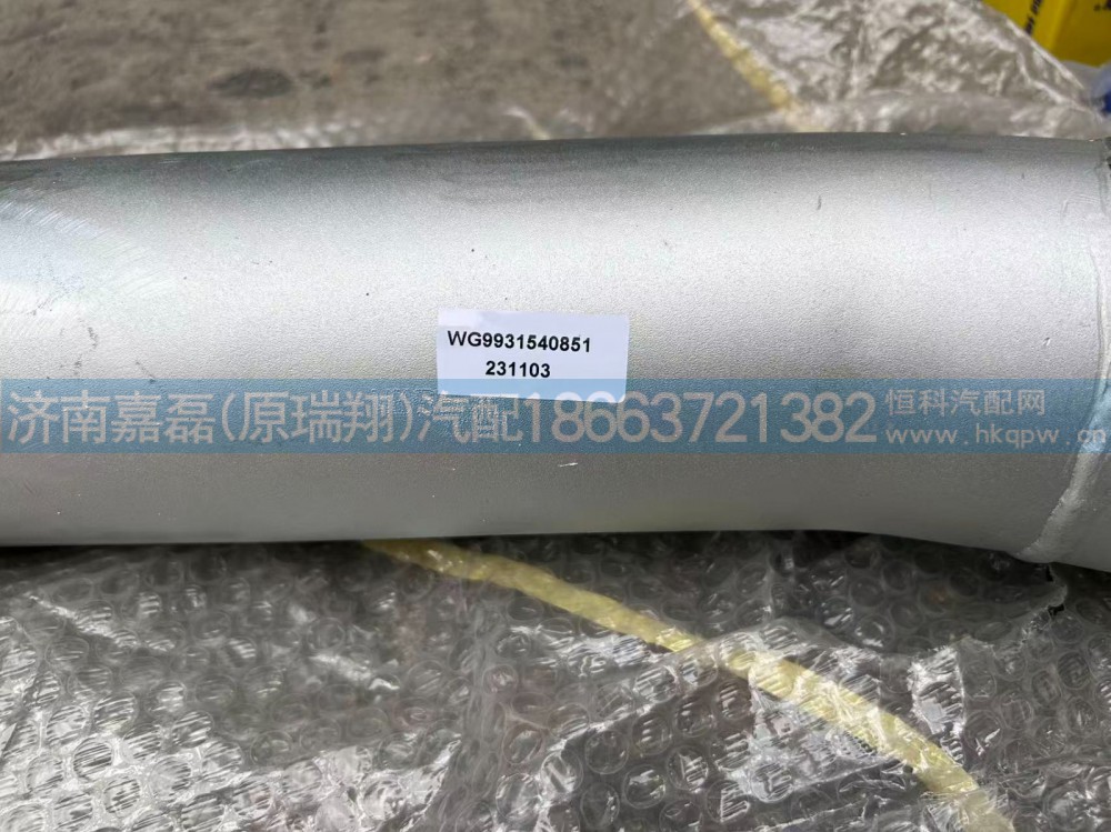 WG9931540851,M5G金属软管(TC增压器),济南嘉磊汽车配件有限公司(原济南瑞翔)