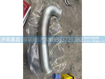 WG9931540851,M5G金属软管(TC增压器),济南嘉磊汽车配件有限公司(原济南瑞翔)