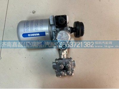 DZ96189361084,干燥器总成,济南嘉磊汽车配件有限公司(原济南瑞翔)