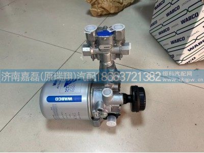 DZ96189361084,干燥器总成,济南嘉磊汽车配件有限公司(原济南瑞翔)