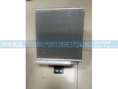 FG9806130114,冷凝器总成,济南嘉磊汽车配件有限公司(原济南瑞翔)