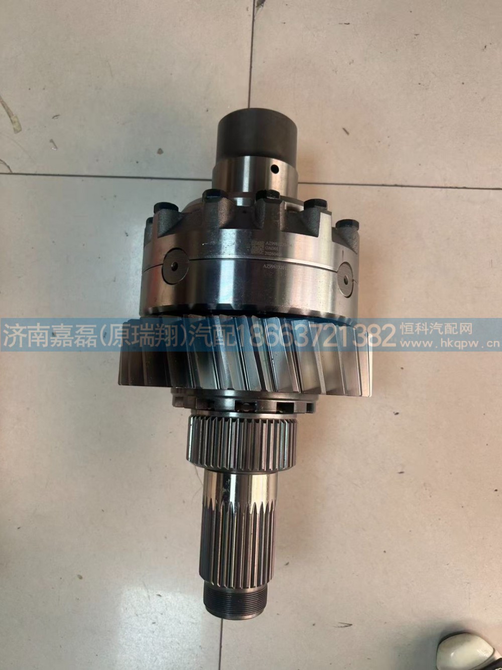 WG9981320436,轴间差速器总成,济南嘉磊汽车配件有限公司(原济南瑞翔)