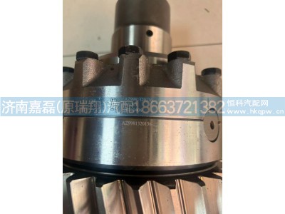 WG9981320436,轴间差速器总成,济南嘉磊汽车配件有限公司(原济南瑞翔)