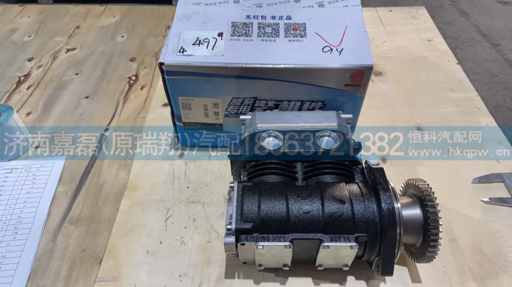 WPB1000836856,空压机总成,济南嘉磊汽车配件有限公司(原济南瑞翔)