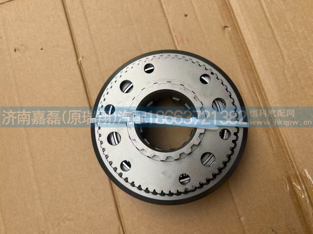 12JSDX240T-1701190,同步器总成（五六档）,济南嘉磊汽车配件有限公司(原济南瑞翔)