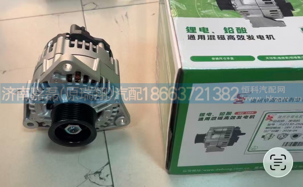 JFZ2130-2506/202V26101-7281,申湖28V130A发电机总成,济南嘉磊汽车配件有限公司(原济南瑞翔)