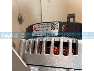 JFZ2130-2506/202V26101-7281,申湖28V130A发电机总成,济南嘉磊汽车配件有限公司(原济南瑞翔)