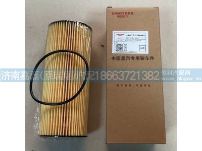 080V05504-6096,机油滤清器芯带O型圈,济南嘉磊汽车配件有限公司(原济南瑞翔)