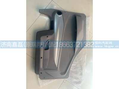 WG1642331020,门内护板总成-左门,济南嘉磊汽车配件有限公司(原济南瑞翔)