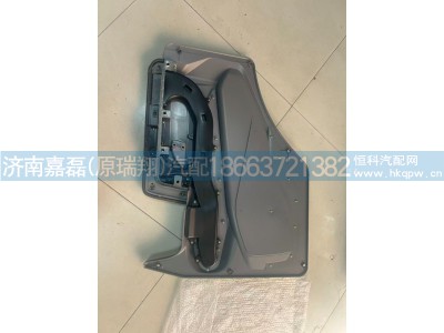 WG1642331020,门内护板总成-左门,济南嘉磊汽车配件有限公司(原济南瑞翔)