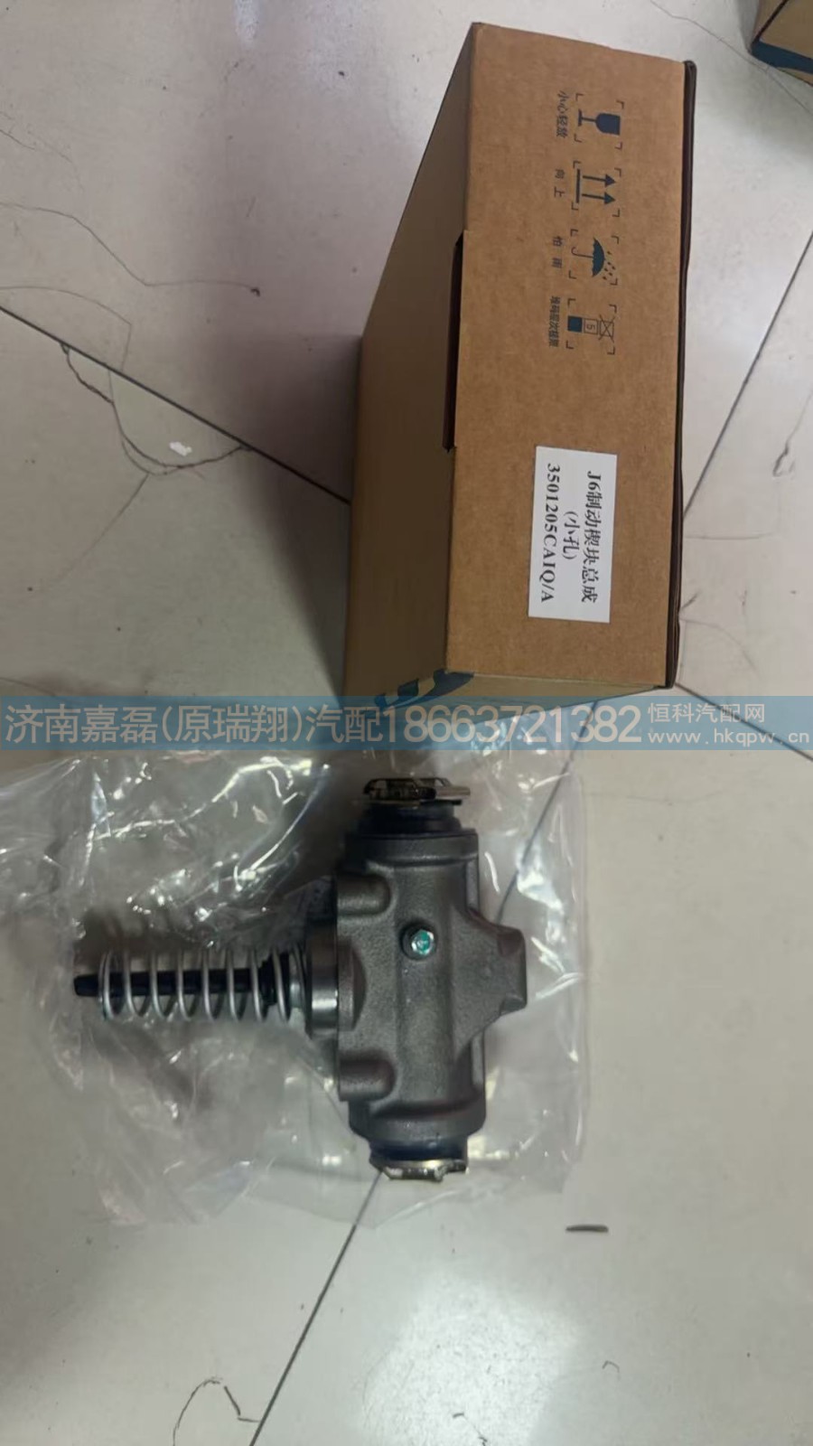 3501205CA1Q,J6P制动器楔块总成 小孔（10）,济南嘉磊汽车配件有限公司(原济南瑞翔)