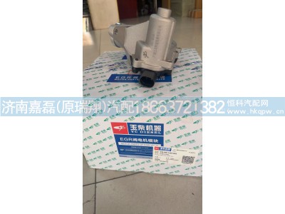 FG100-1207242,发动机EGR阀总成,济南嘉磊汽车配件有限公司(原济南瑞翔)