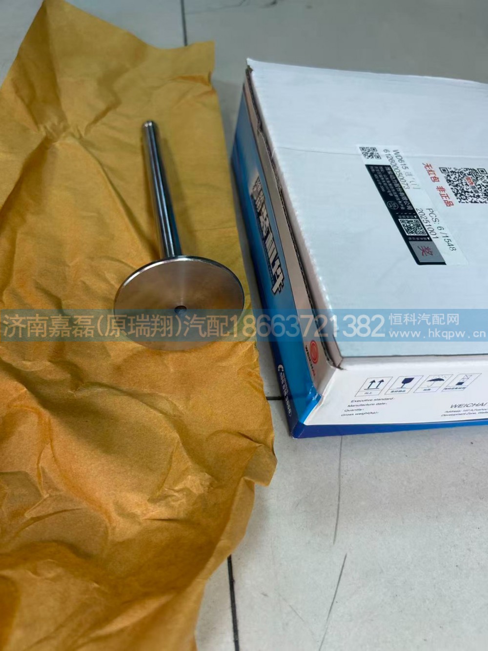 612600050073,进气门,济南嘉磊汽车配件有限公司(原济南瑞翔)