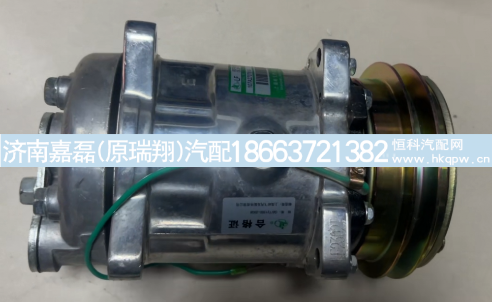 DZ13241824110,德龙3000压缩机,济南嘉磊汽车配件有限公司(原济南瑞翔)