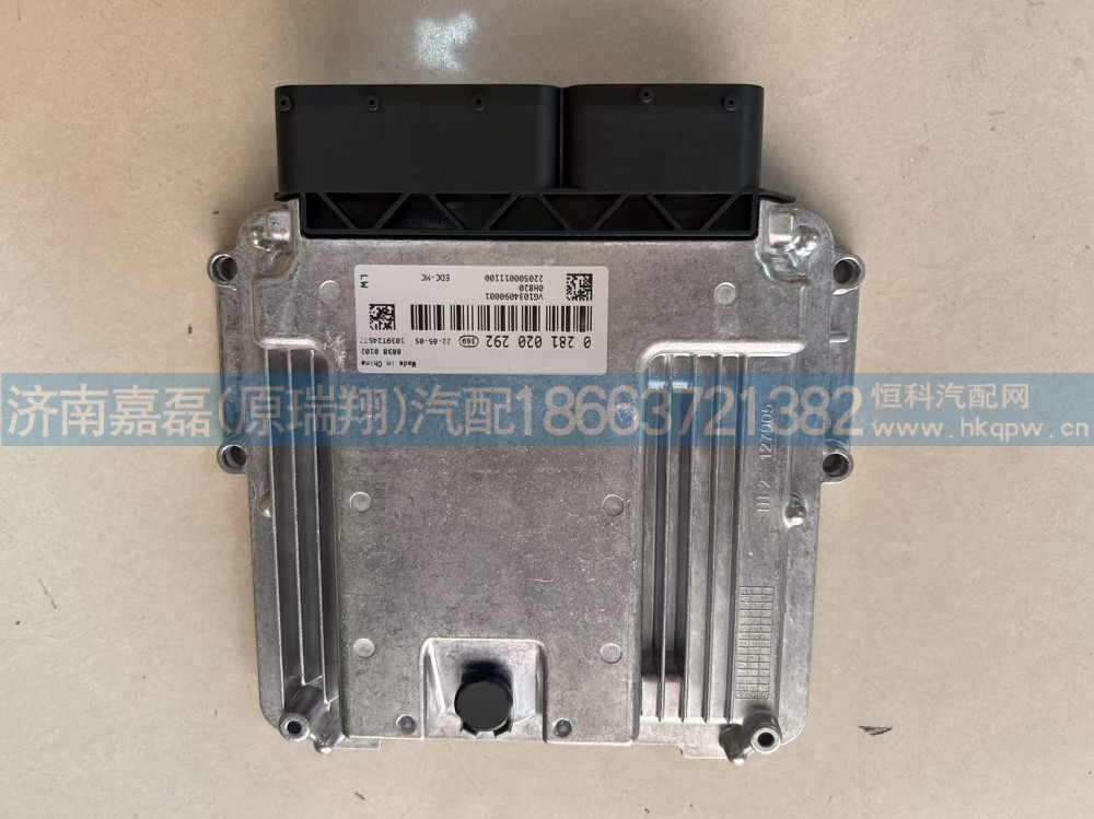 VG1034090001,电脑板,济南嘉磊汽车配件有限公司(原济南瑞翔)