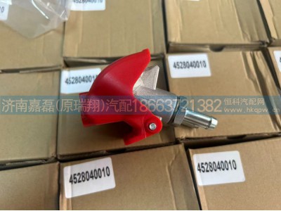 4528040010,挂车气管接头,济南嘉磊汽车配件有限公司(原济南瑞翔)