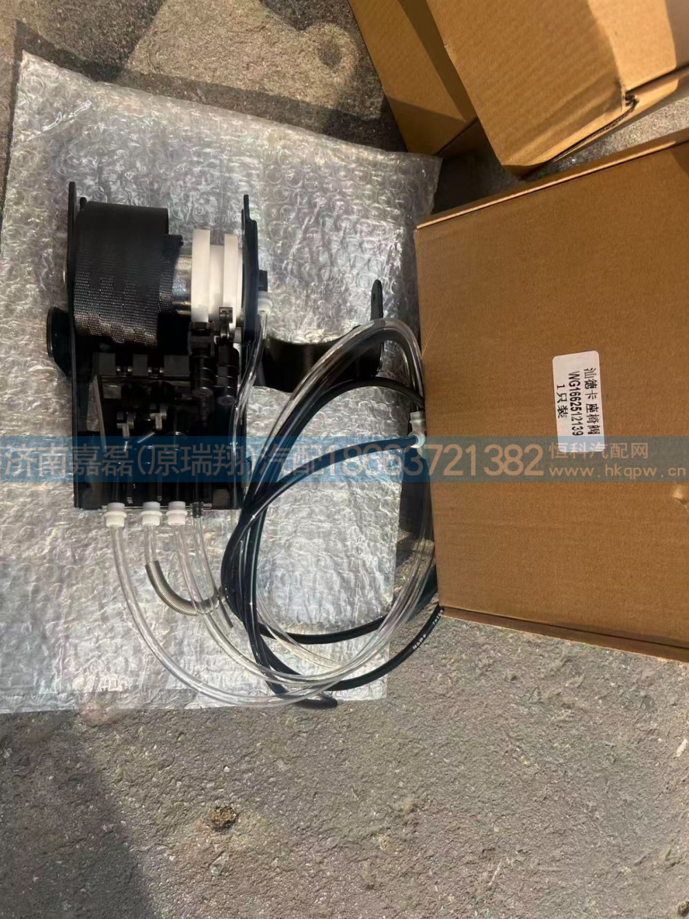 WG1662512139,座椅高度控制阀总成,济南嘉磊汽车配件有限公司(原济南瑞翔)