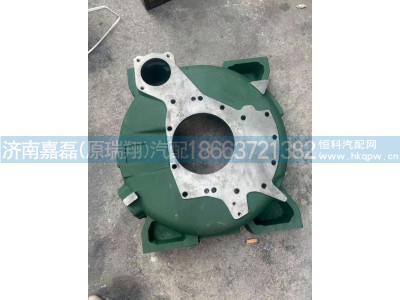 AZ1500010012/AZ1500010042,飞轮壳,济南嘉磊汽车配件有限公司(原济南瑞翔)