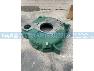 AZ1500010012/AZ1500010042,飞轮壳,济南嘉磊汽车配件有限公司(原济南瑞翔)