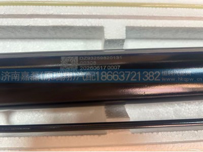 DZ93259820131,驾驶室举升油缸,济南嘉磊汽车配件有限公司(原济南瑞翔)