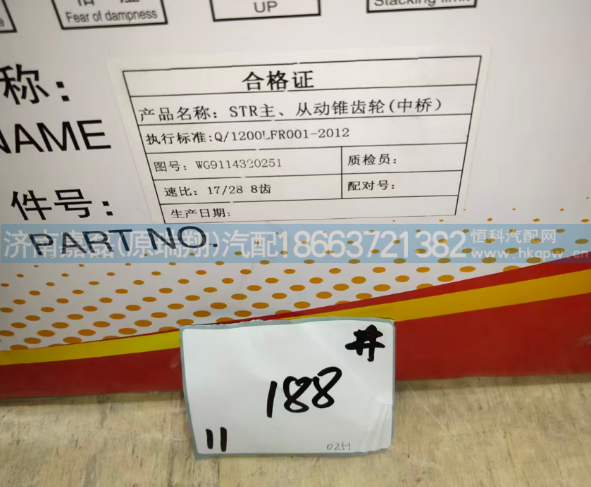 WG9114320251