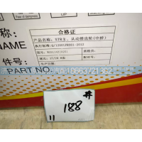 重汽配件STR中桥主、从动锥齿轮   速比17/28 齿  编号 WG9114320251图4