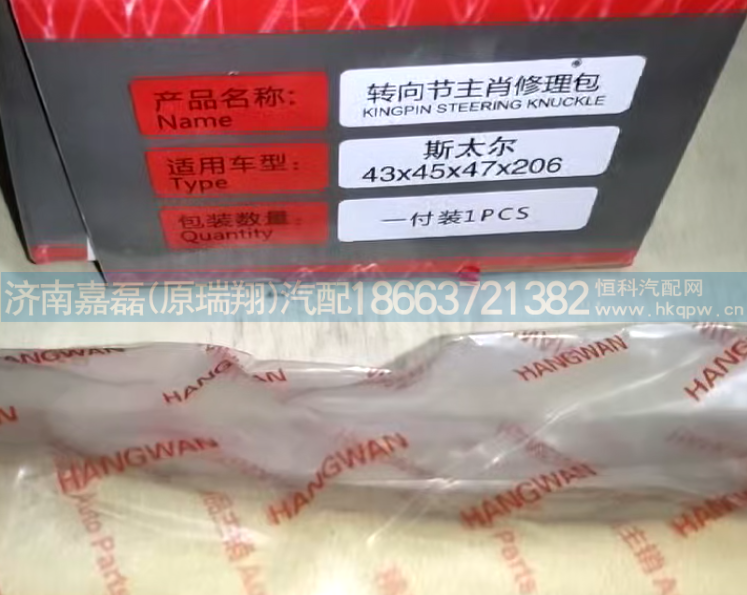 WG9719410031