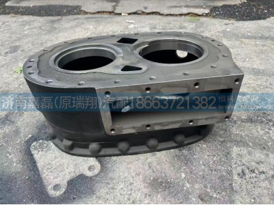99014320259,过桥箱壳,济南嘉磊汽车配件有限公司(原济南瑞翔)