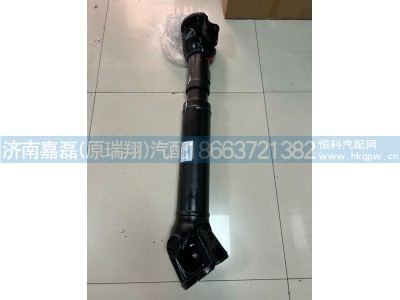 DZ9114313104,桥间伸缩传动轴总成,济南嘉磊汽车配件有限公司(原济南瑞翔)