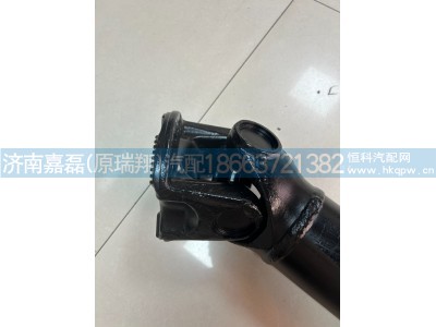 DZ9114313104,桥间伸缩传动轴总成,济南嘉磊汽车配件有限公司(原济南瑞翔)