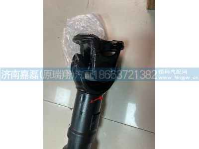 DZ9114313104,桥间伸缩传动轴总成,济南嘉磊汽车配件有限公司(原济南瑞翔)