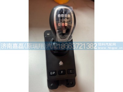 AZ621063000207,轻量化无忧换挡操纵手柄总成（5档，500K）,济南嘉磊汽车配件有限公司(原济南瑞翔)