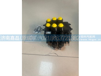 ZL100/6-0197,强田多路换向阀总成,济南嘉磊汽车配件有限公司(原济南瑞翔)