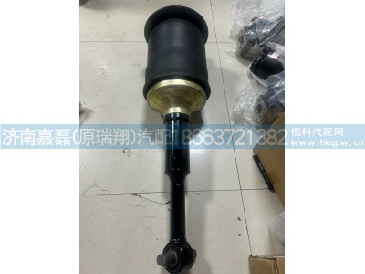 WG9925528108,空簧减振器总成（前空气悬架）,济南嘉磊汽车配件有限公司(原济南瑞翔)