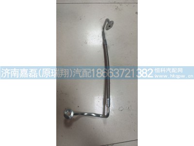 612600114330A,增压器进油管,济南嘉磊汽车配件有限公司(原济南瑞翔)