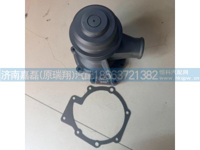612600060165,水泵,济南嘉磊汽车配件有限公司(原济南瑞翔)