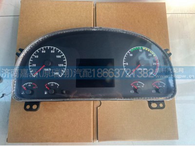 WG9716580025,组合仪表（CMIC）,济南嘉磊汽车配件有限公司(原济南瑞翔)