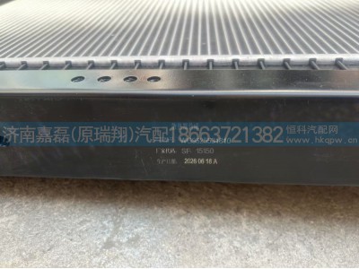WG9525531810,冷却模块总成,济南嘉磊汽车配件有限公司(原济南瑞翔)
