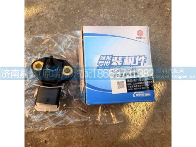 612600090460,压力温度传感器,济南嘉磊汽车配件有限公司(原济南瑞翔)