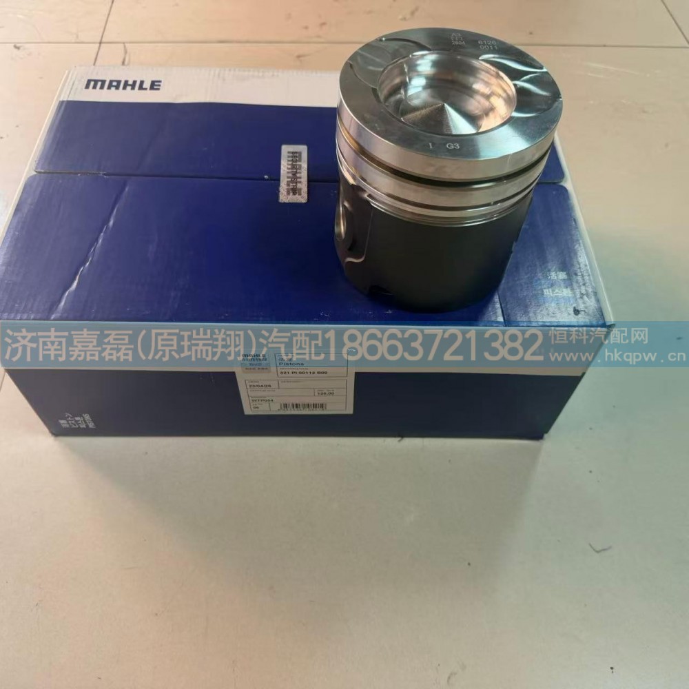 VG1560037011,活塞总成,济南嘉磊汽车配件有限公司(原济南瑞翔)