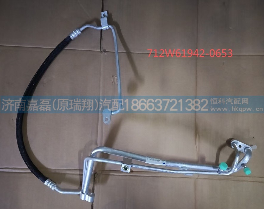 712W61942-0653,蒸发器进出口管路总成,济南嘉磊汽车配件有限公司(原济南瑞翔)