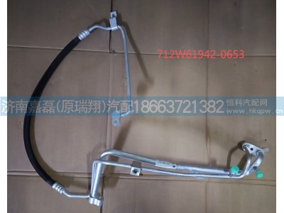 712W61942-0653,蒸发器进出口管路总成,济南嘉磊汽车配件有限公司(原济南瑞翔)